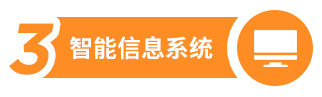 智慧云仓