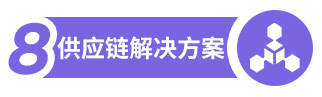 智慧云仓