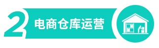 智慧云仓